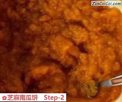 芝麻南瓜饼做法第二步骤