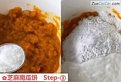 芝麻南瓜饼做法第三步骤