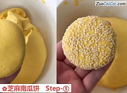 芝麻南瓜饼做法第五步骤