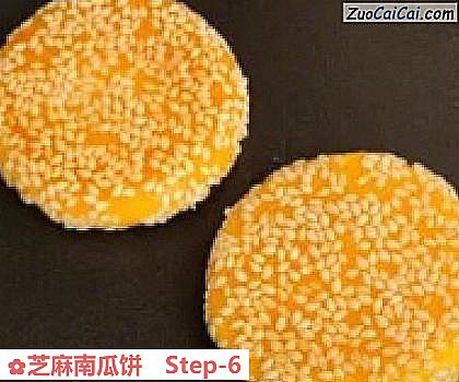 芝麻南瓜饼做法第六步骤