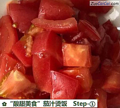 “酸甜美食”茄汁烫饭做法第一步骤