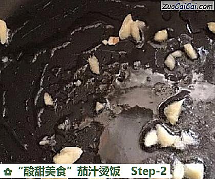 “酸甜美食”茄汁烫饭做法第二步骤