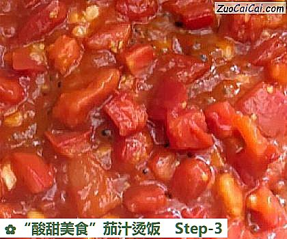 “酸甜美食”茄汁烫饭做法第三步骤