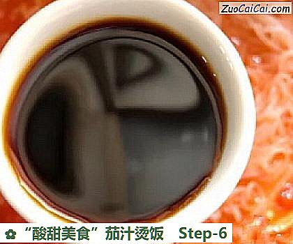 “酸甜美食”茄汁烫饭做法第六步骤