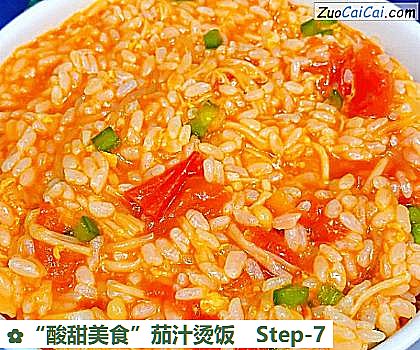 “酸甜美食”茄汁烫饭做法第七步骤