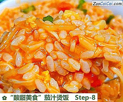 “酸甜美食”茄汁烫饭做法第八步骤
