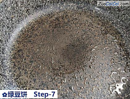 绿豆饼做法第七步骤