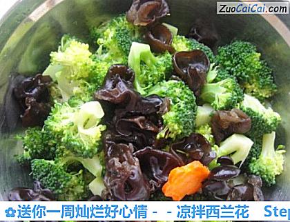 凉拌西兰花做法第六步骤