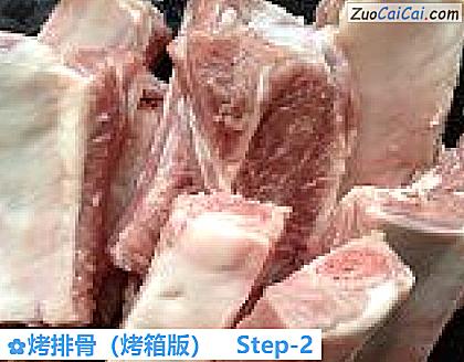 烤排骨做法第二步骤