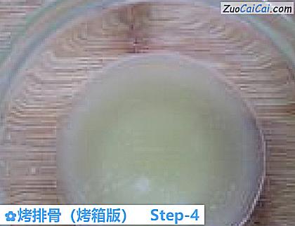 烤排骨做法第四步骤