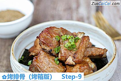 烤排骨做法第九步骤