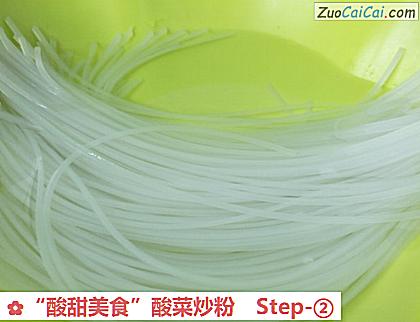 “酸甜美食”酸菜炒粉做法第二步骤