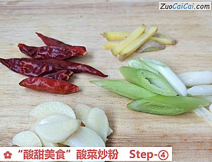 “酸甜美食”酸菜炒粉做法第四步骤