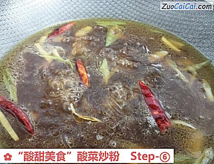 “酸甜美食”酸菜炒粉做法第六步骤