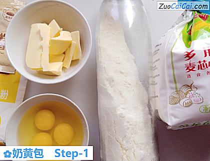 奶黄包做法第一步骤