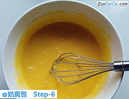 奶黄包做法第六步骤