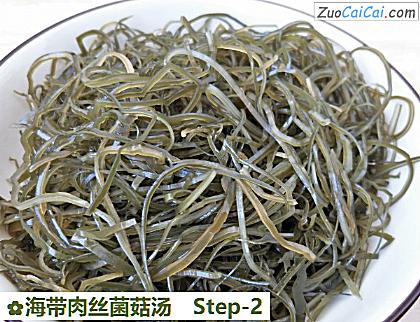 海带肉丝菌菇汤做法第二步骤