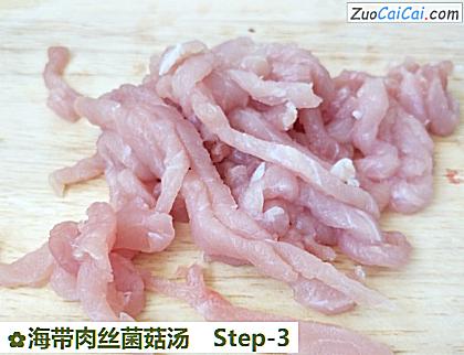 海带肉丝菌菇汤做法第三步骤