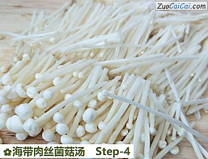 海带肉丝菌菇汤做法第四步骤