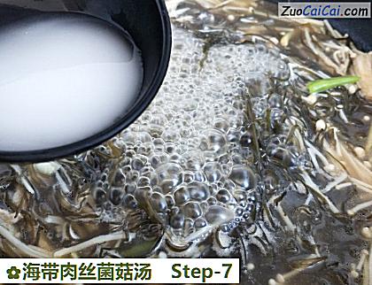海带肉丝菌菇汤做法第七步骤