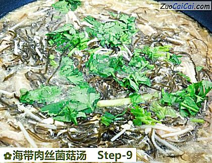 海带肉丝菌菇汤做法第九步骤