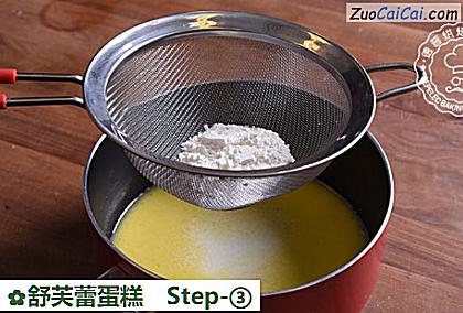 舒芙蕾蛋糕做法第三步骤