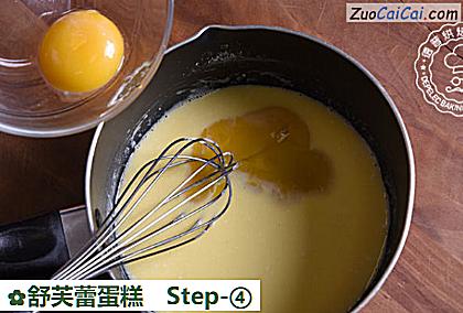 舒芙蕾蛋糕做法第四步骤