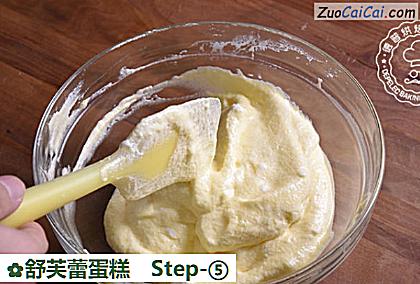 舒芙蕾蛋糕做法第五步骤