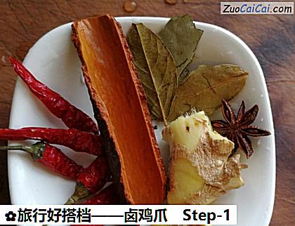 卤鸡爪做法第一步骤