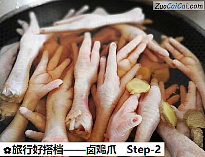 卤鸡爪做法第二步骤