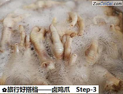 卤鸡爪做法第三步骤