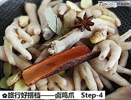 卤鸡爪做法第四步骤