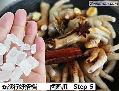 卤鸡爪做法第五步骤