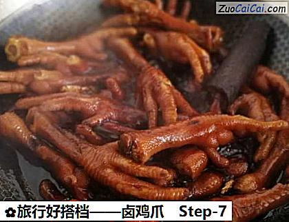 卤鸡爪做法第七步骤