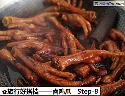 卤鸡爪做法第八步骤