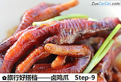 卤鸡爪成品图2