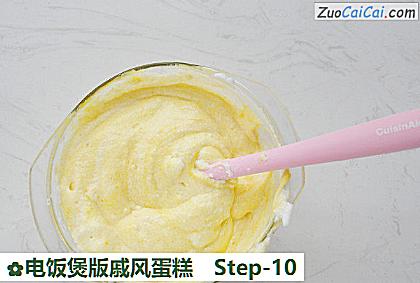 电饭煲版戚风蛋糕做法第十步骤