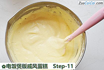 电饭煲版戚风蛋糕做法第十一步骤