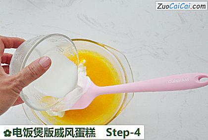 电饭煲版戚风蛋糕做法第四步骤