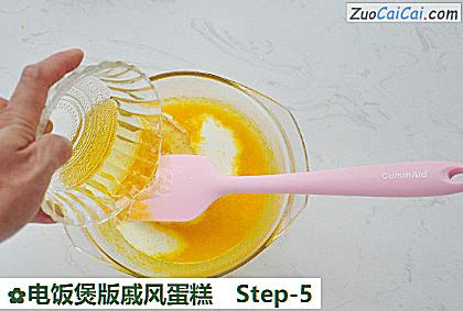电饭煲版戚风蛋糕做法第五步骤