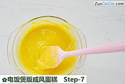 电饭煲版戚风蛋糕做法第七步骤