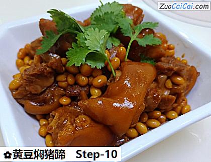 黄豆焖猪蹄做法第十步骤