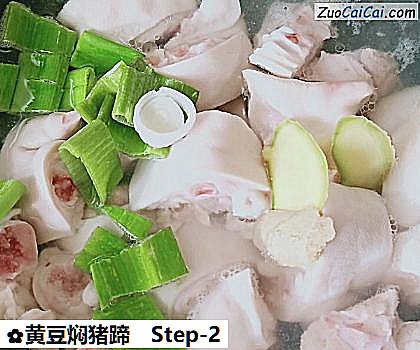 黄豆焖猪蹄做法第二步骤