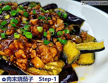 肉末烧茄子做法第一步骤
