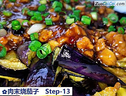 肉末烧茄子做法第十三步骤
