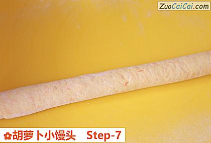 胡萝卜小馒头做法第七步骤