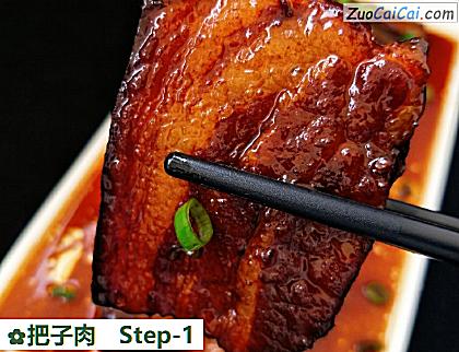 把子肉做法第一步骤