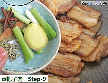 把子肉做法第九步骤
