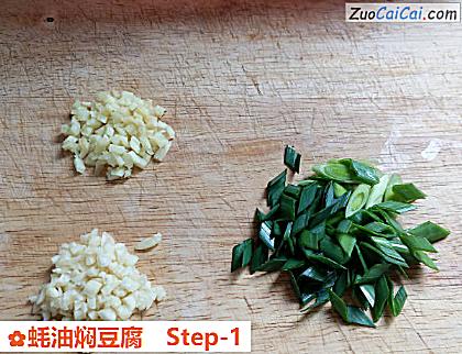 蚝油焖豆腐做法第一步骤