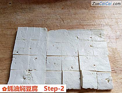 蚝油焖豆腐做法第二步骤